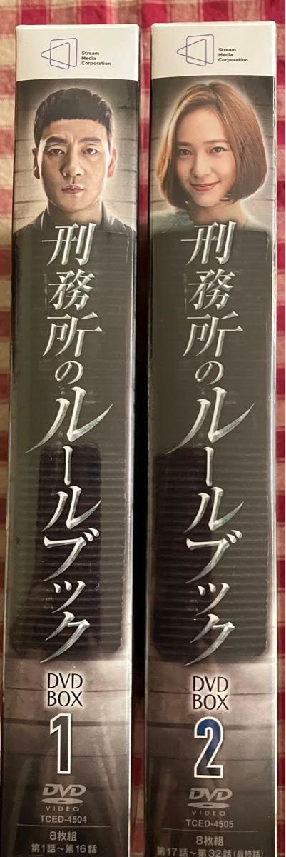 Amazon.co.jp: 韓国ドラマ 刑務所のルールブック DVD-BOX1&DVD-BOX2